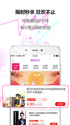 番茄购正式版截图4