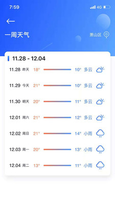 萧山智城官方版截图4