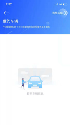 萧山智城官方版截图3