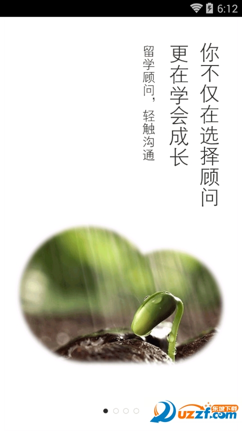 优顾留学
