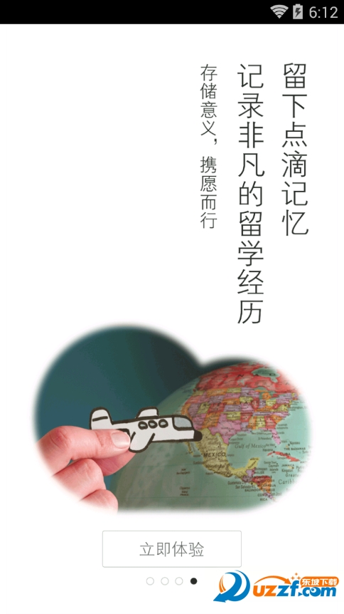 优顾留学正式版截图2