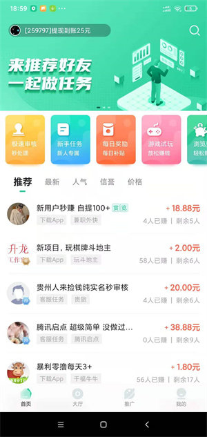 兼蛋悬赏平台最新版