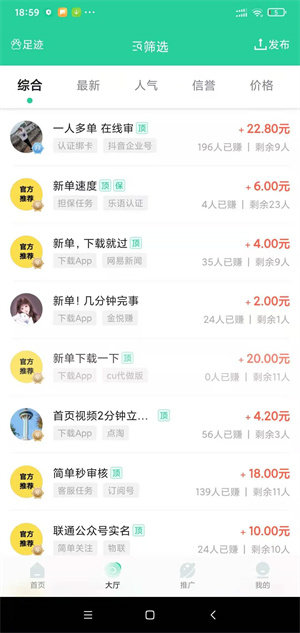 兼蛋悬赏平台最新版截图2