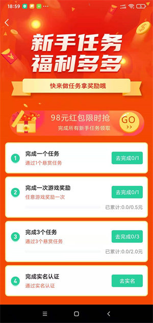 兼蛋悬赏平台最新版截图3