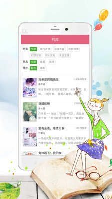 幸运书城官方正版截图2