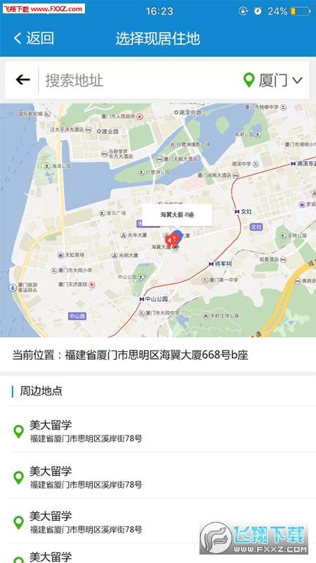 E之钢去广告版截图2
