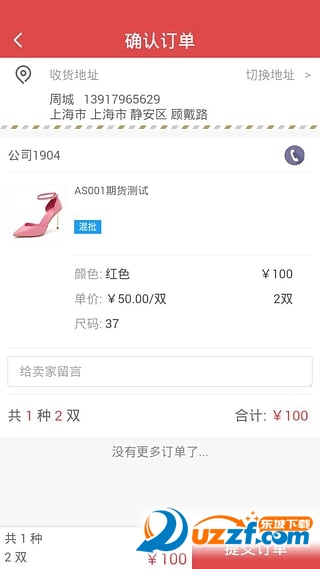 华履云商