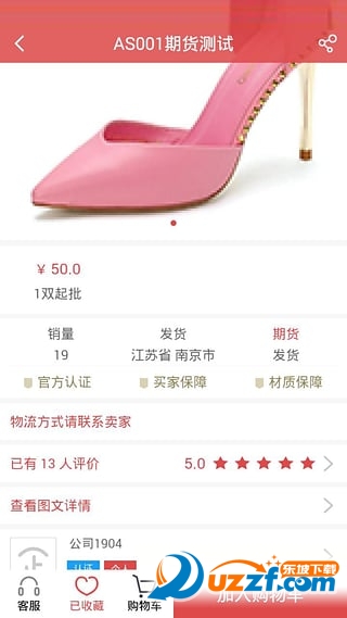 华履云商去广告版截图4