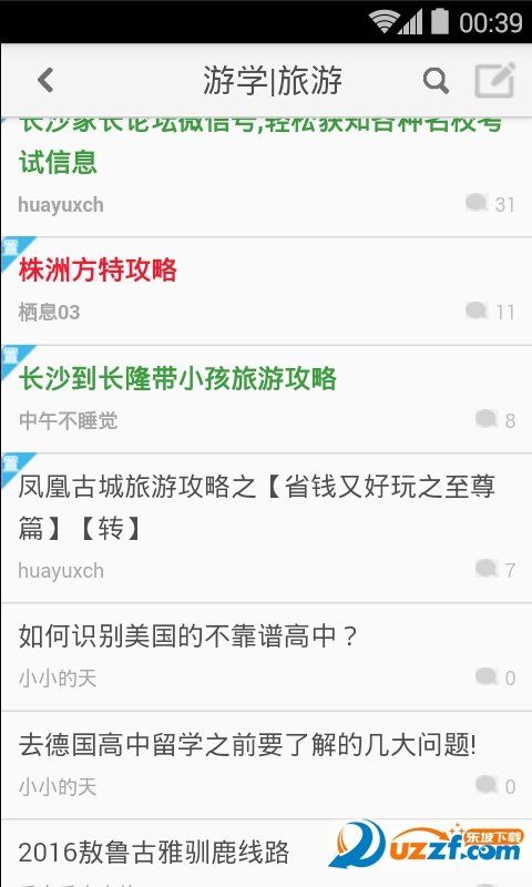 小橘家长免费版截图4