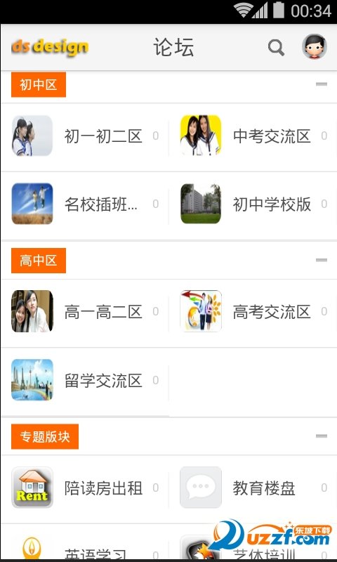 小橘家长免费版截图2