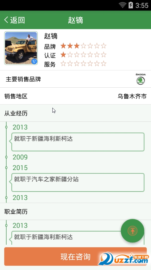 汽车之邦精简版截图3