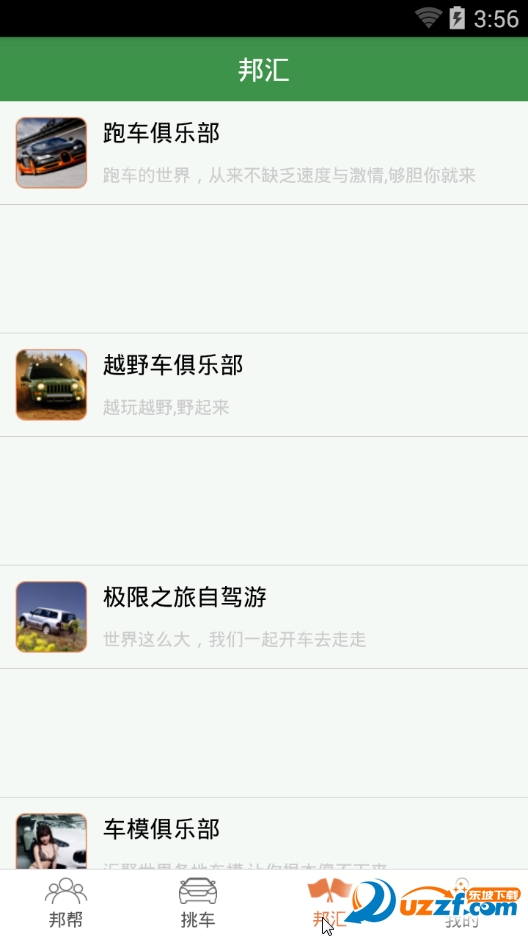 汽车之邦