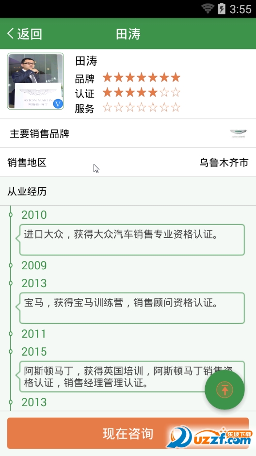 汽车之邦精简版截图4