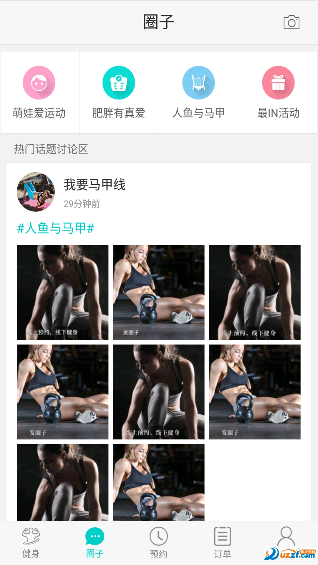 e健炼