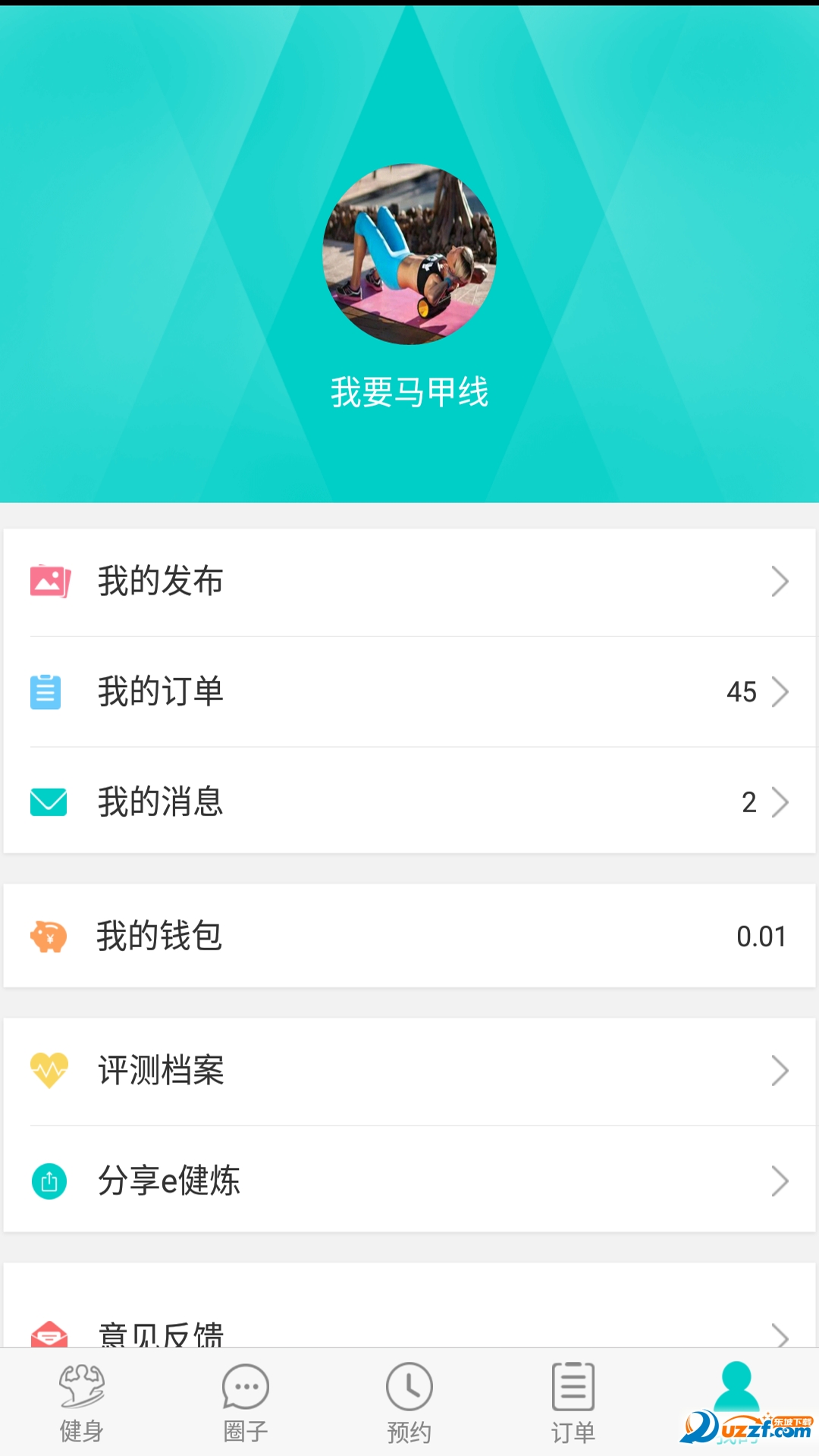 e健炼汉化版截图2