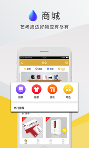 艺虫官方正版截图3