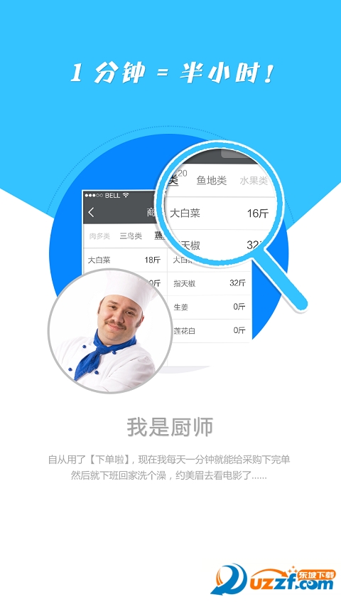 下单啦