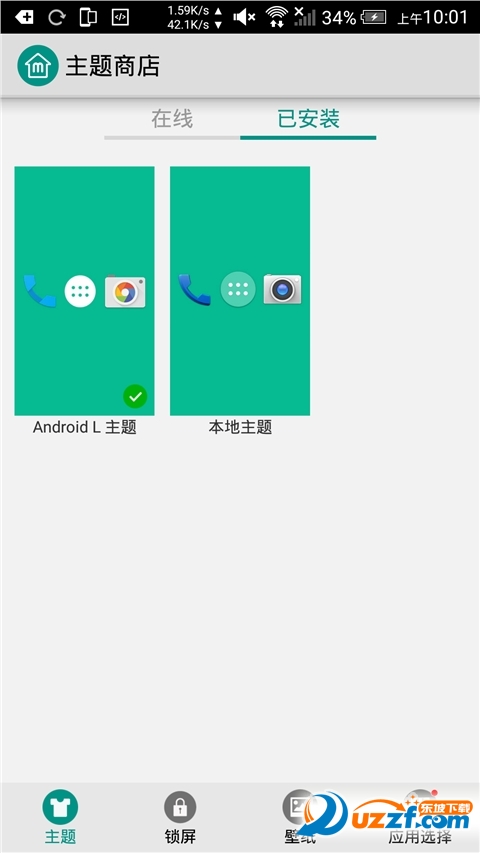 KKM桌面无限制版截图4