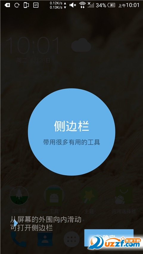 KKM桌面无限制版截图5