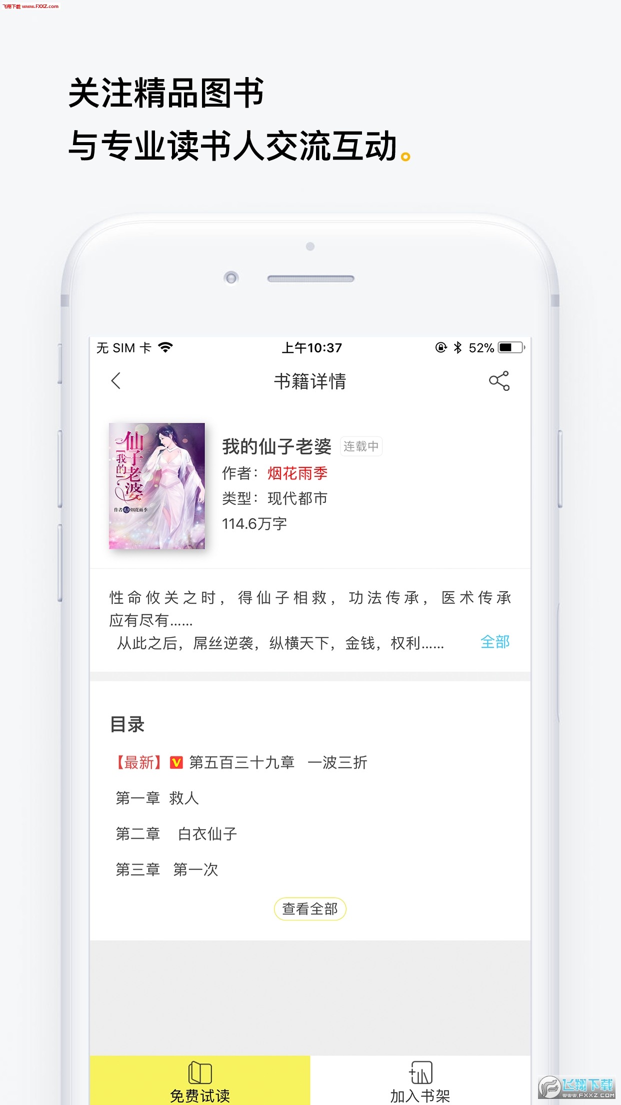 柠檬免费小说安卓版