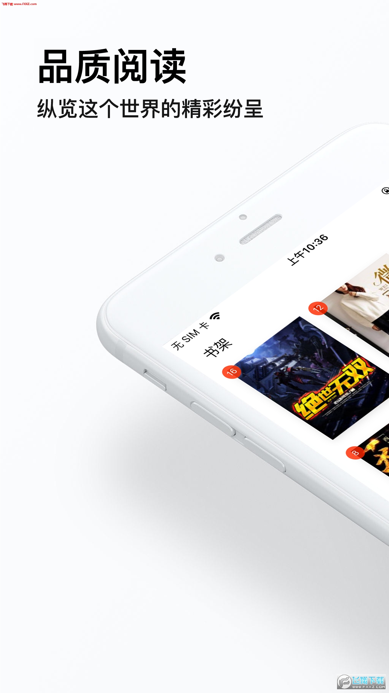 柠檬免费小说安卓版截图2