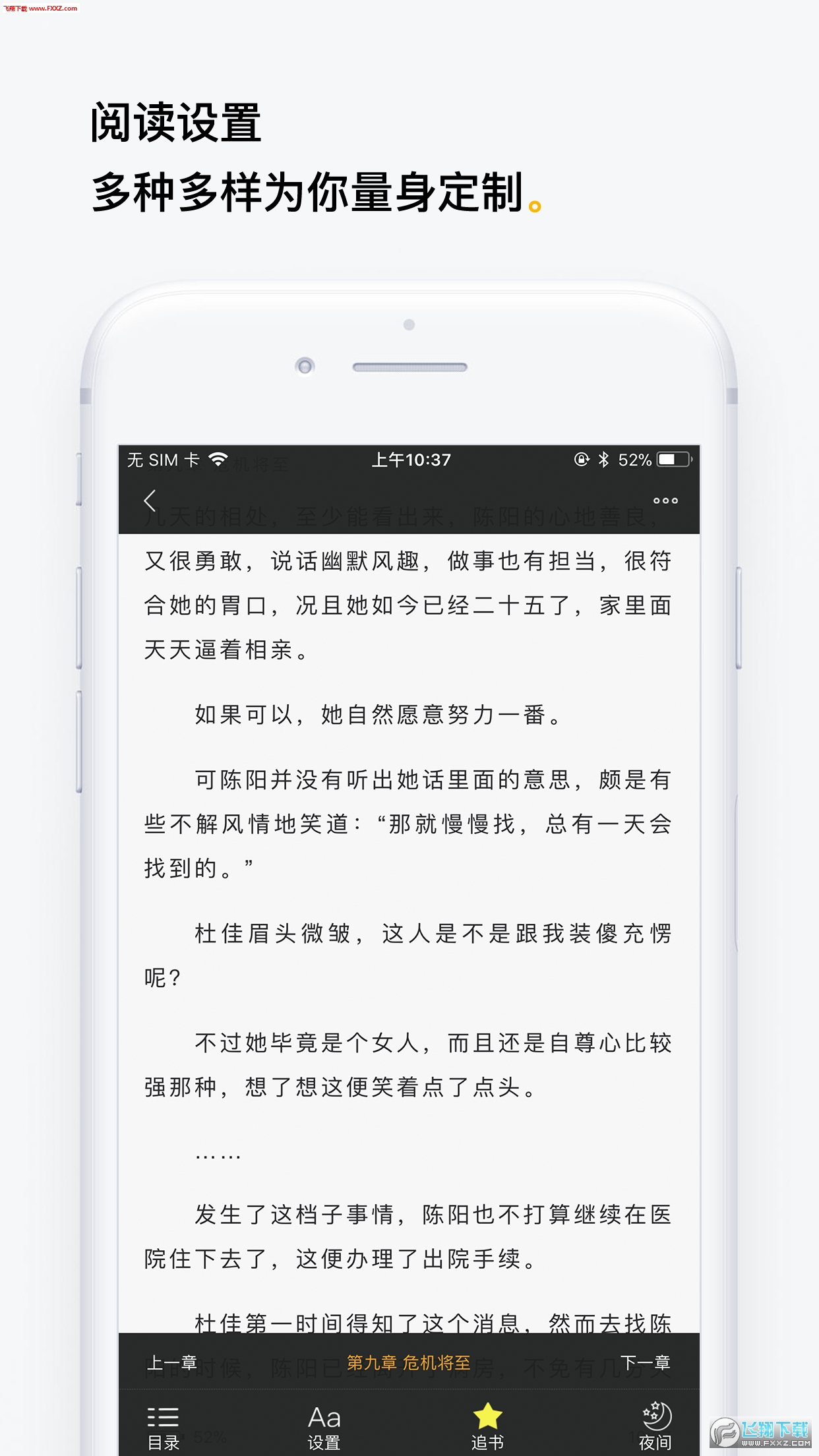 柠檬免费小说安卓版截图3