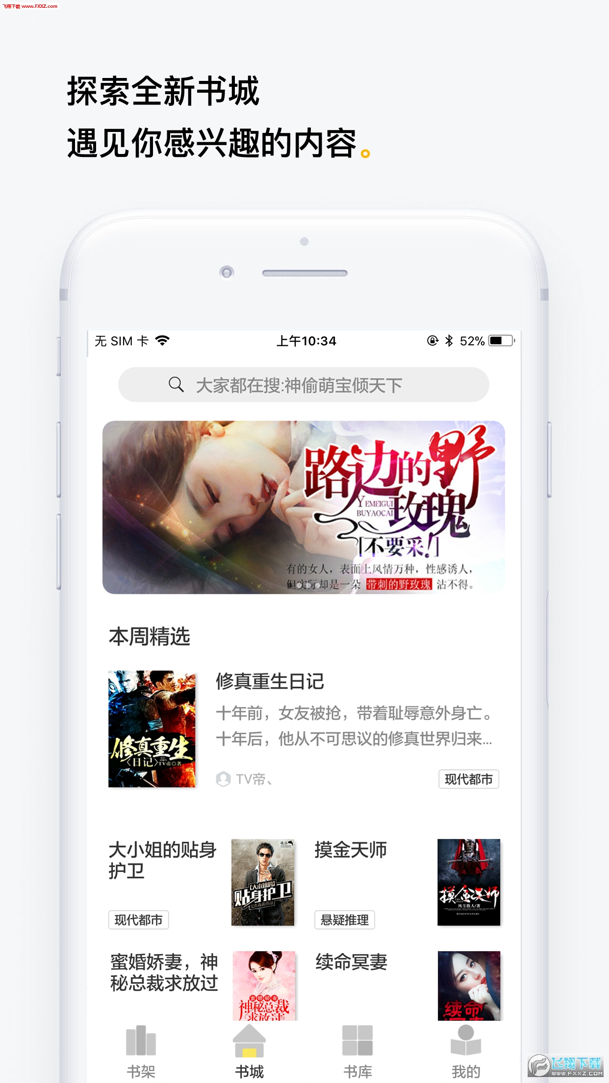 柠檬免费小说安卓版截图4