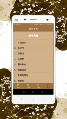 诗词百科完整版截图2