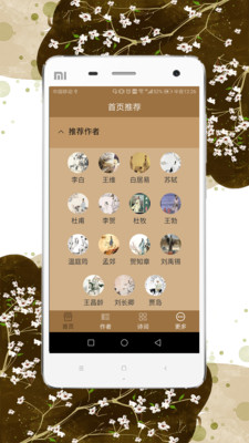 诗词百科完整版截图3