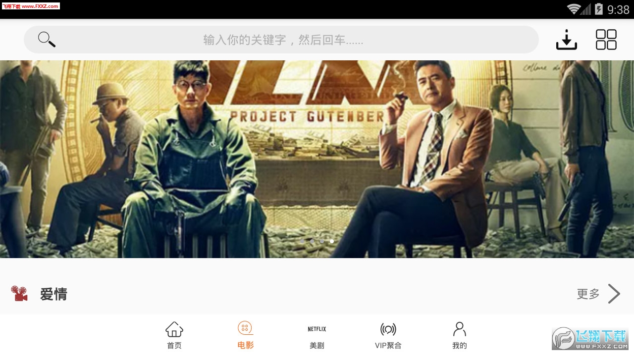 美剧鸟破解版截图2