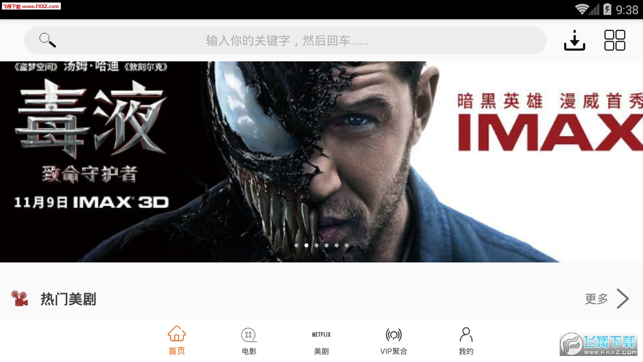 美剧鸟