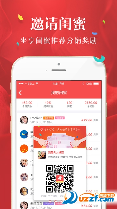 百业叮咚