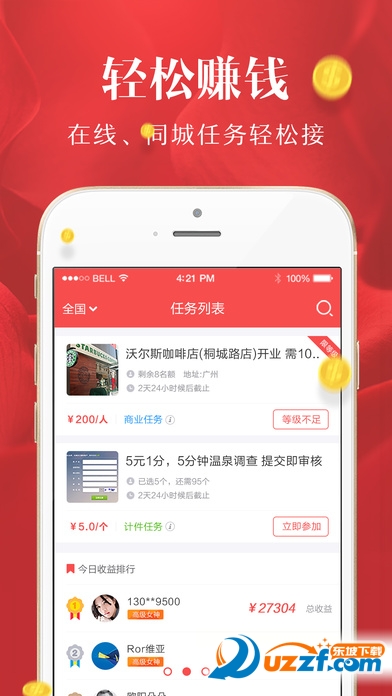 百业叮咚网页版截图3