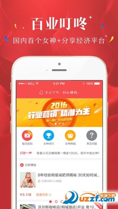 百业叮咚网页版截图4