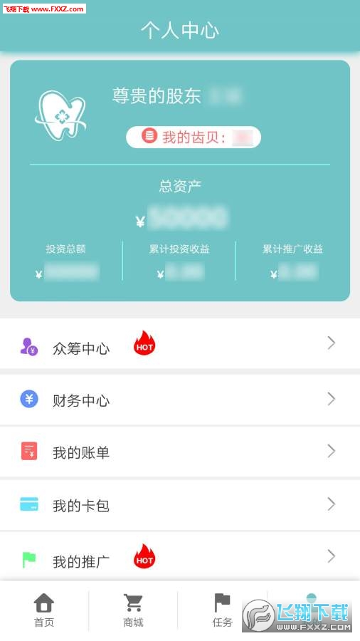 少伟口腔免费版截图3