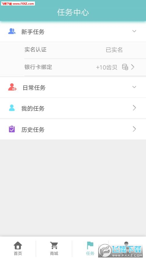 少伟口腔免费版截图4