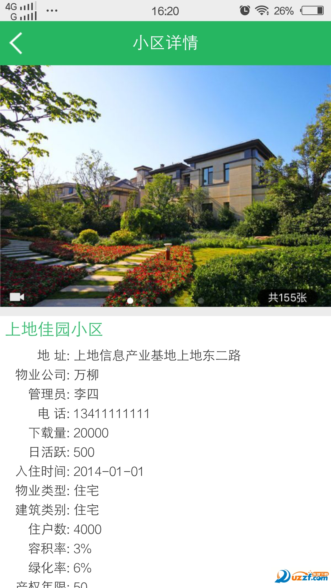 超级业务员网页版截图2