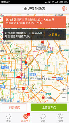 专车保镖网页版截图2