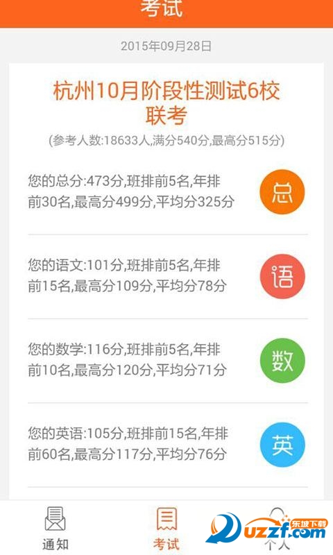 心意答破解版截图3