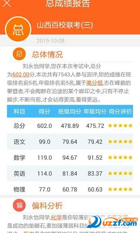 心意答破解版截图4