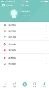 住家完整版截图2