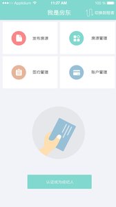 住家