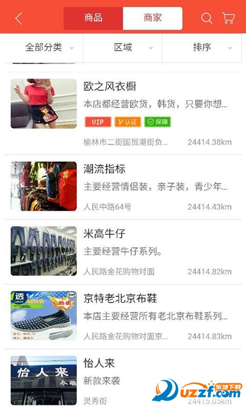 风圈同城无限制版截图4