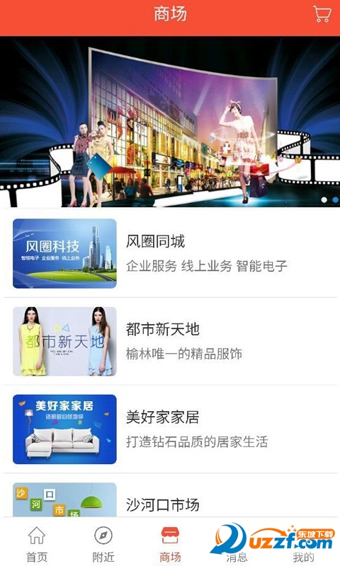 风圈同城无限制版截图2