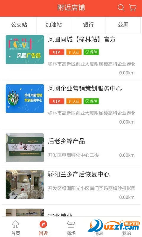 风圈同城无限制版截图5