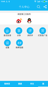 英语四级单词安卓版截图5