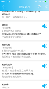 英语四级单词安卓版截图4