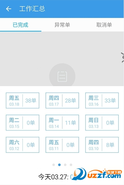 海蓝抢单王