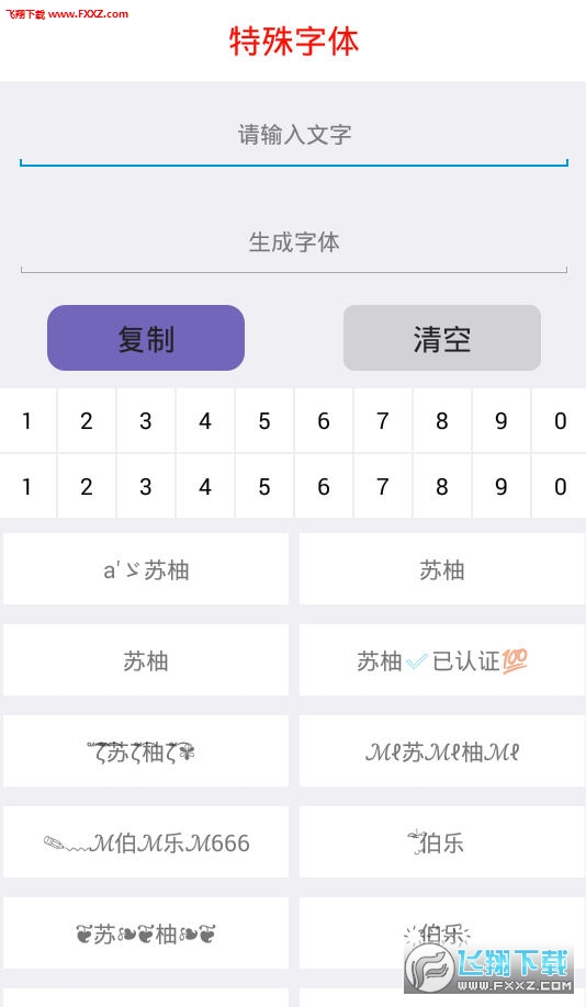 新世纪盒子免费版截图3