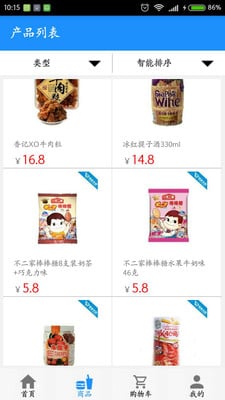 易家优购免费版截图3